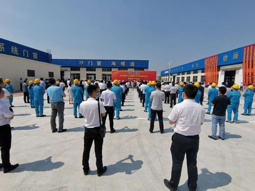 三個月 世界500強海螺集團投資慶云項目今日投產