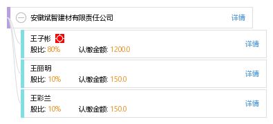 安徽斌智建材有限責(zé)任公司